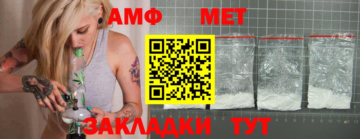 АМФ Premium Находка