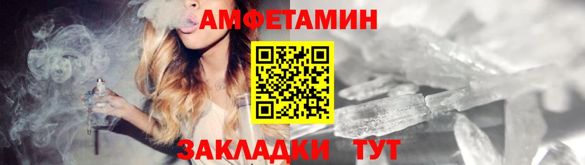 блэк спрут ссылка  Amphetamine  Вход с VPN  Находка  Амфетамин VHQ  Амфетамин 
