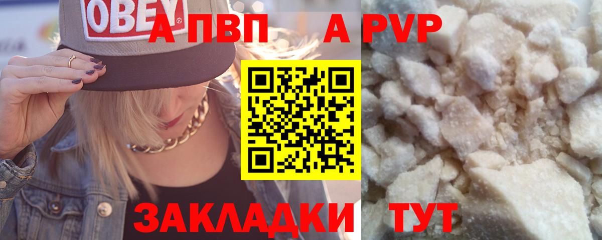 A-PVP мука  Альфа ПВП СК КРИС  Alpha-PVP  Alpha PVP СК КРИС  Находка  Вход с VPN 