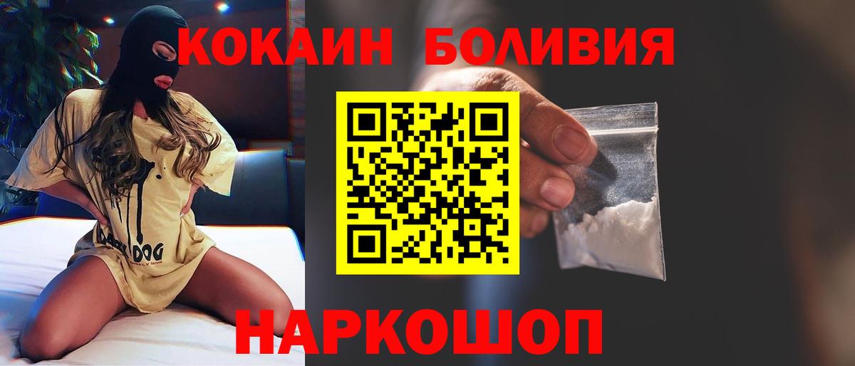 Кокаин 98%  Вход с VPN  Находка  Cocaine Columbia 