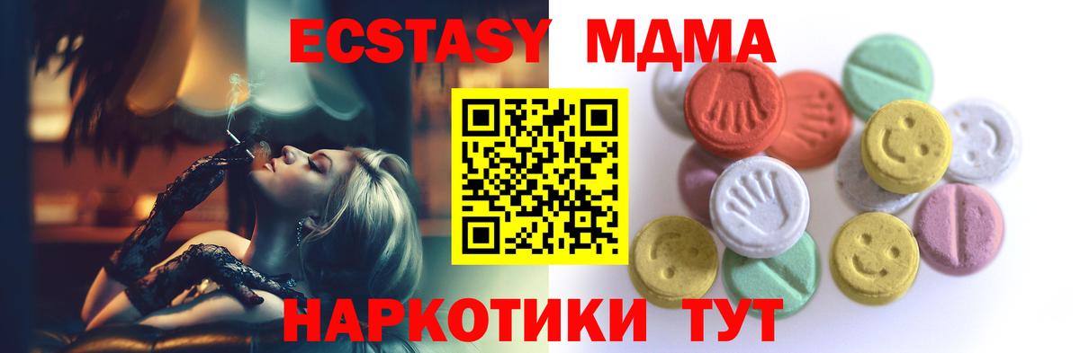 Экстази 250 мг  Ecstasy 300 mg  Находка  Вход с VPN 