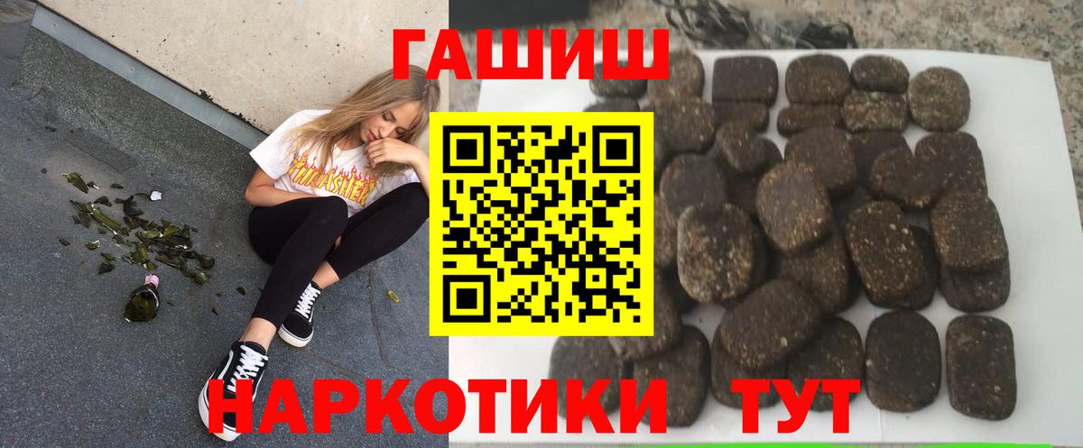 Гашиш 40% ТГК  Гашиш  Находка  ГАШИШ VHQ  Вход с VPN 