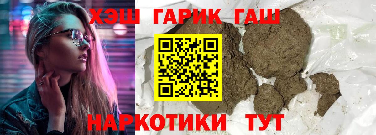 Гашиш Изолятор Находка