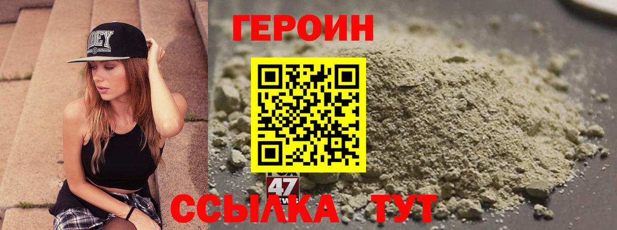 Находка  Героин белый  Вход с VPN 