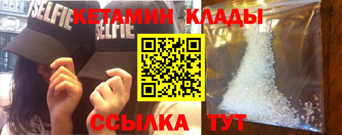 Кетамин VHQ Находка
