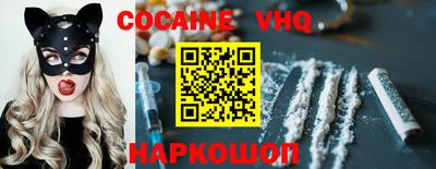 COCAINE Бузулук