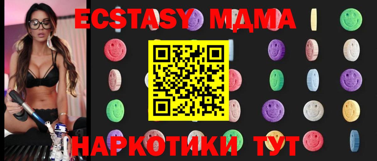 МДМА кристаллы  MDMA  MDMA VHQ  Находка  Вход с VPN 