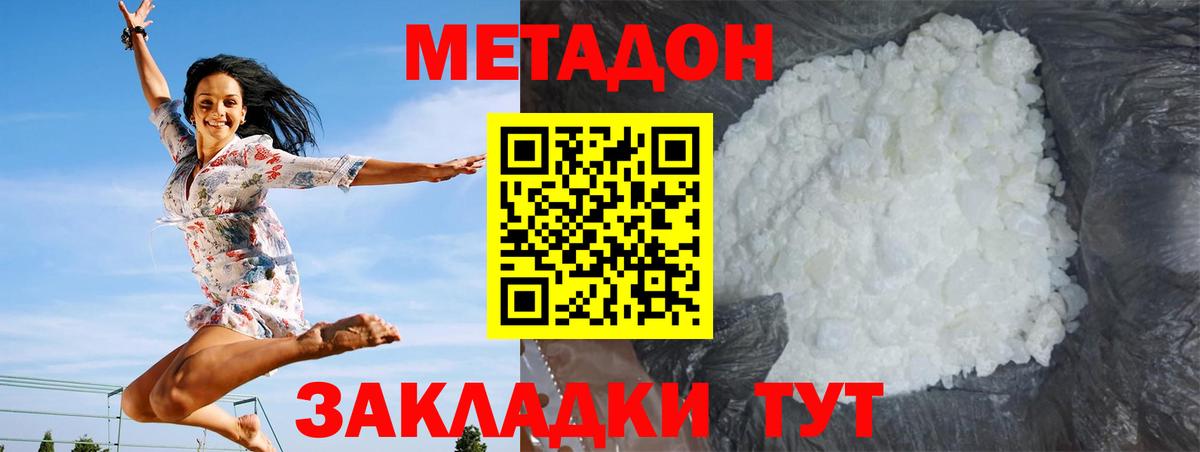 МЕТАДОН белоснежный  Вход с VPN  Находка  Метадон белоснежный 
