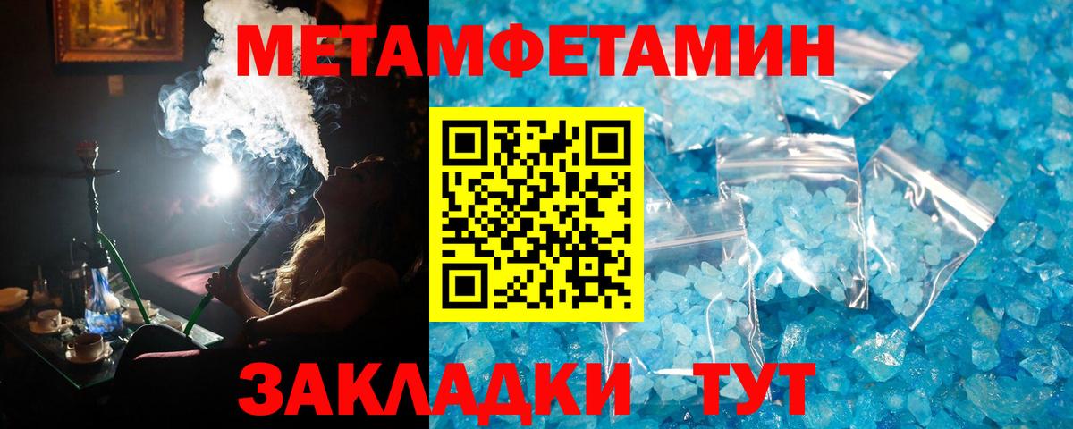 Первитин Methamphetamine  Вход с VPN  Находка 
