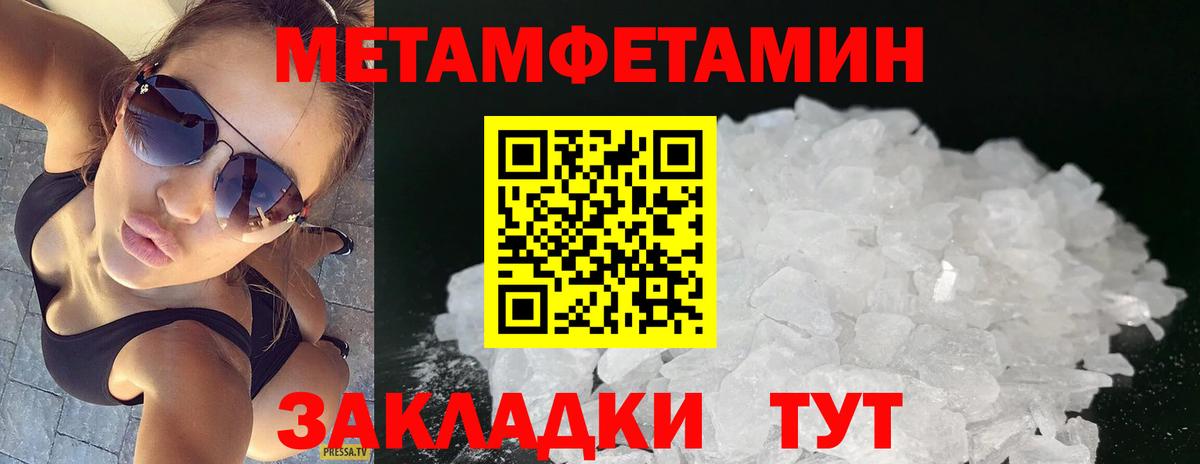 Метамфетамин Methamphetamine Находка