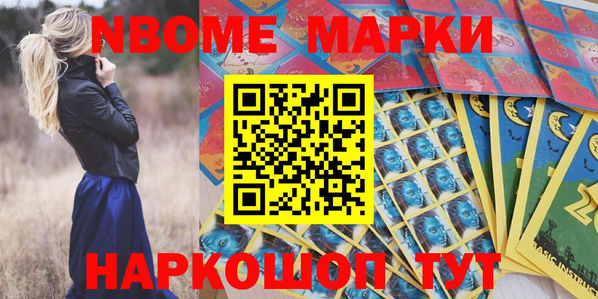Наркотические марки 1,5мг  Вход с VPN  Находка 